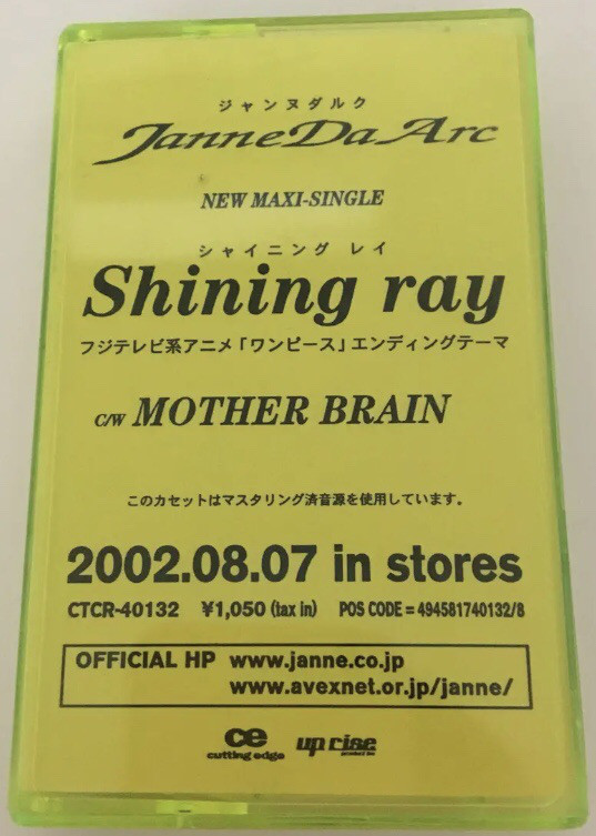 12th Single Shining Ray Janne Da Arc Discography Legend Of Dreamers 終わらない永遠の星座