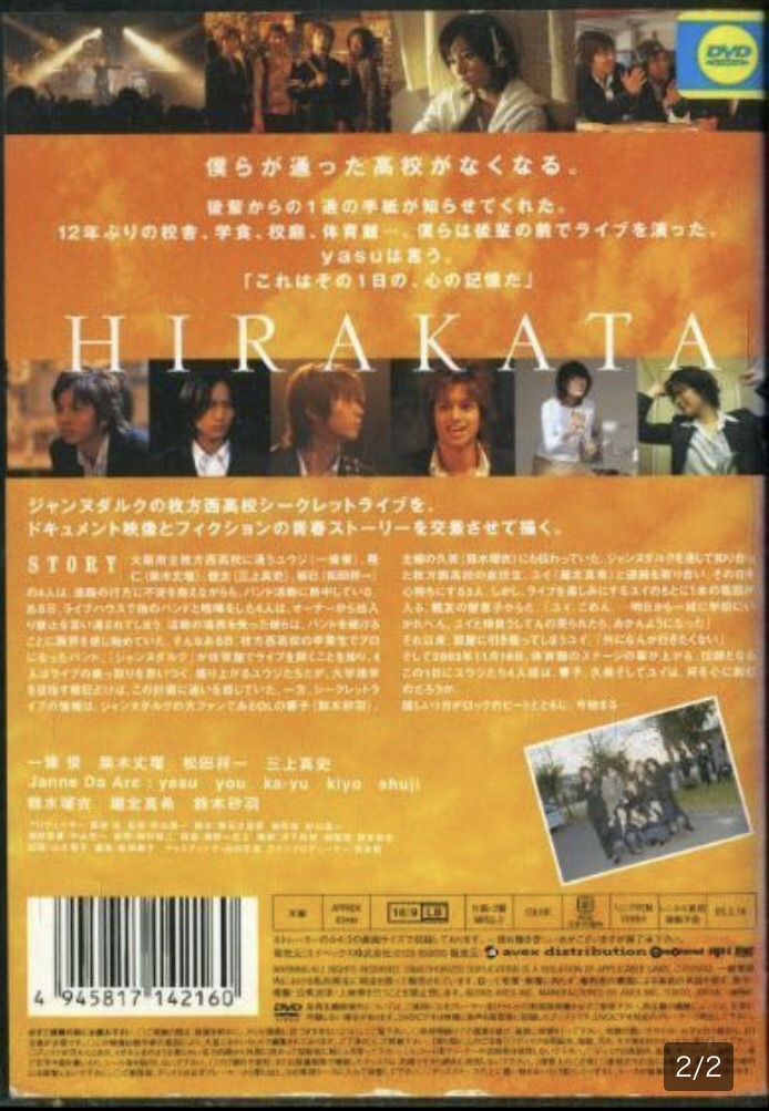 お1人様1点限り】 Janne Da Arc DVD HIRAKATA ジャンヌ・ダルク 日本 