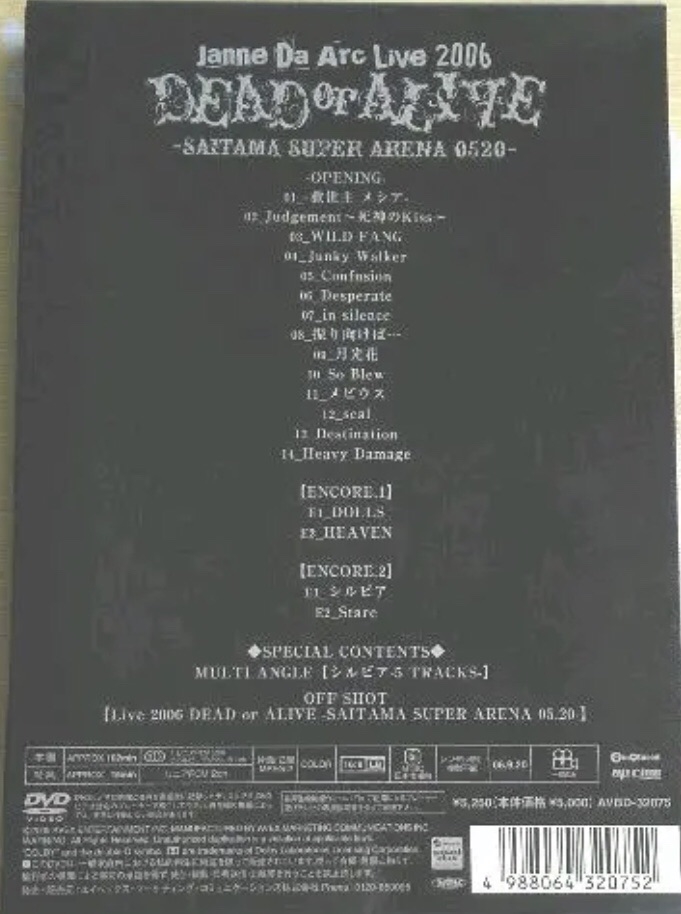 Live DVD〝Live 2006 DEAD or ALIVE-SAITAMA SUPER ARENA05 