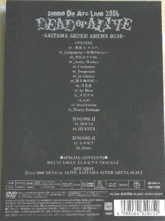 Live DVD〝Live 2006 DEAD or ALIVE-SAITAMA SUPER ARENA05.20 