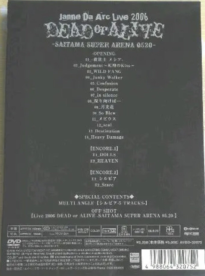 Live Dvd Live 06 Dead Or Alive Saitama Super Arena05 Janne Da Arc Discography Legend Of Dreamers 終わらない永遠の星座