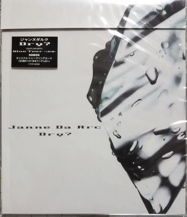 7th single〝Dry?〟 | Janne Da Arc discography 〝LEGEND OF 