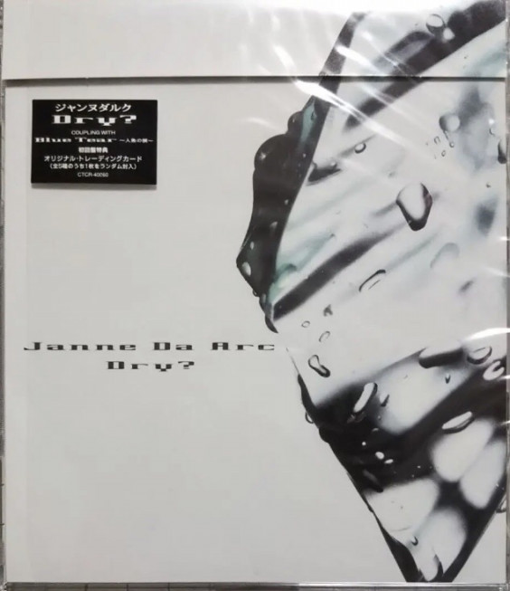 7th Single Dry Janne Da Arc Discography Legend Of Dreamers 終わらない永遠の星座