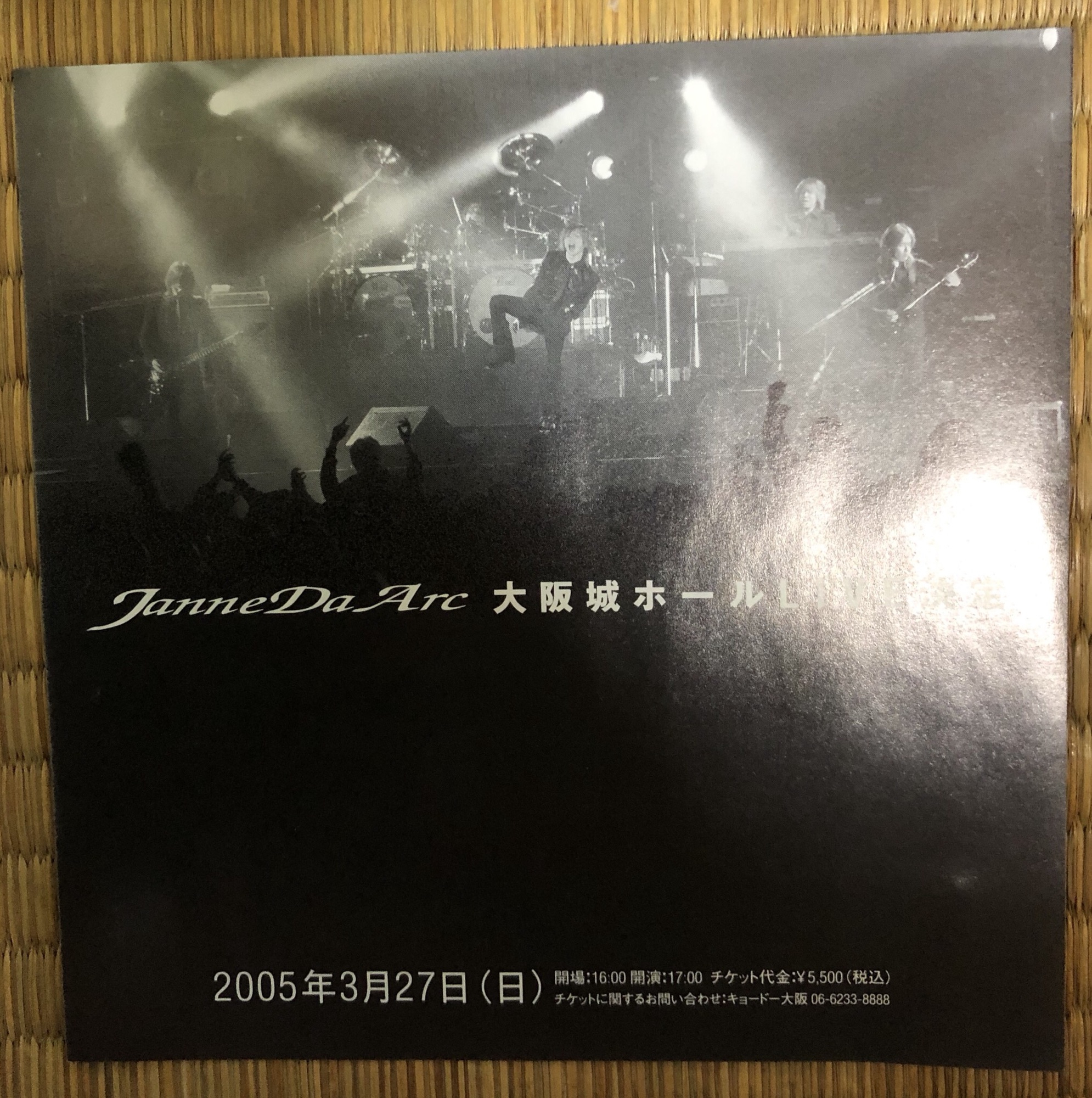 映画DVD〝HIRAKATA〟 | Janne Da Arc discography 〝LEGEND OF