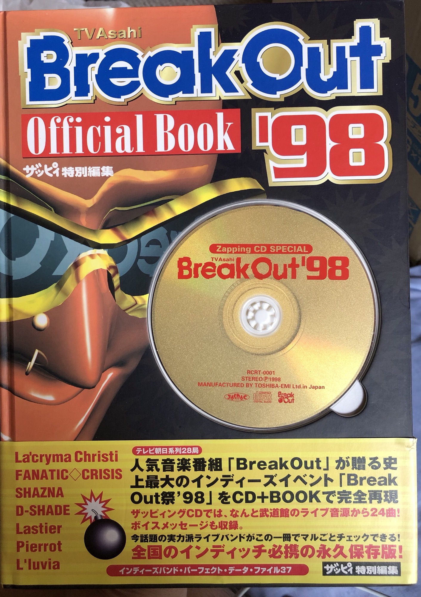 V.A.〝BreakOut'98 Official Book〟 | Janne Da Arc discography 