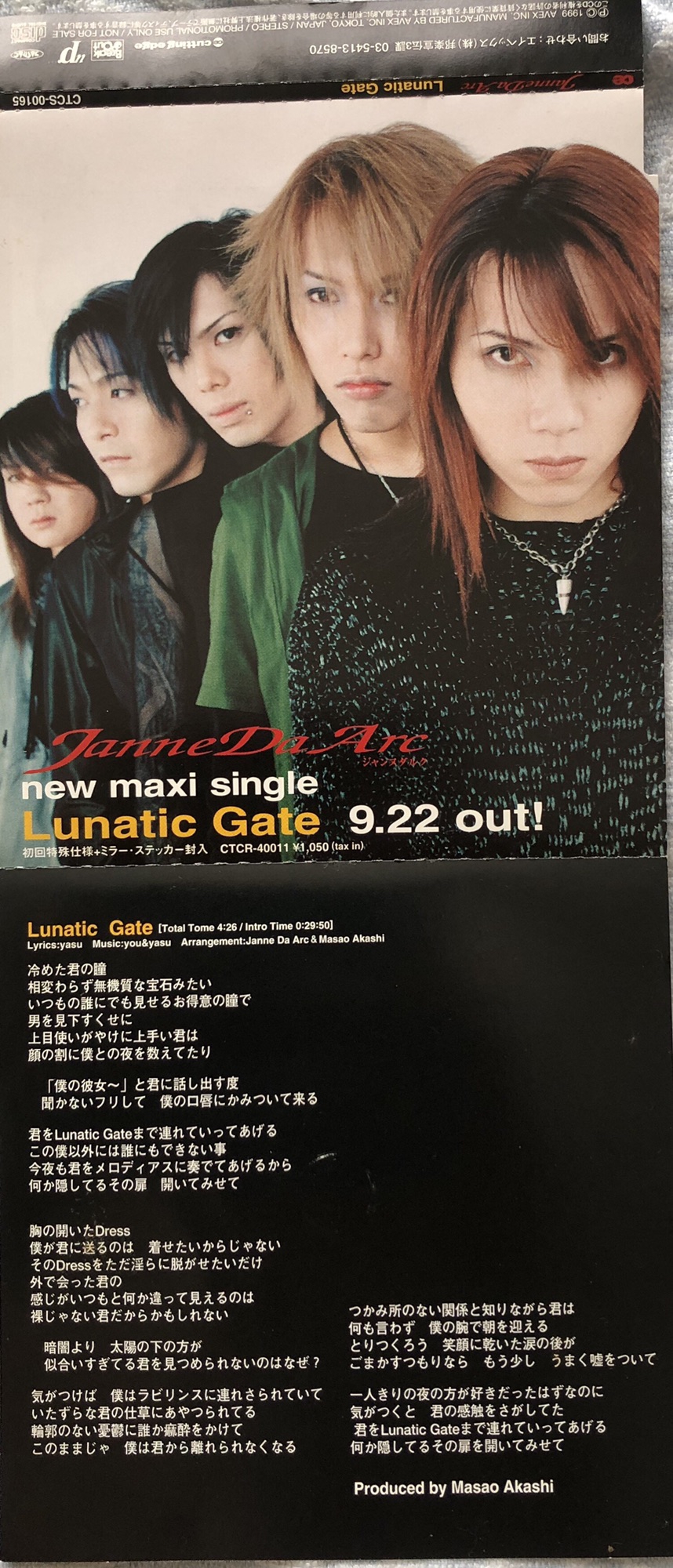 2nd single〝Lunatic Gate〟 | Janne Da Arc discography 〝LEGEND OF  DREAMERS〜終わらない永遠の星座〜〟