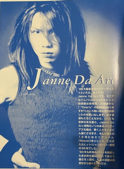 Indies 2nd mini album〝Resist〟 | Janne Da Arc discography 〝LEGEND OF  DREAMERS〜終わらない永遠の星座〜〟