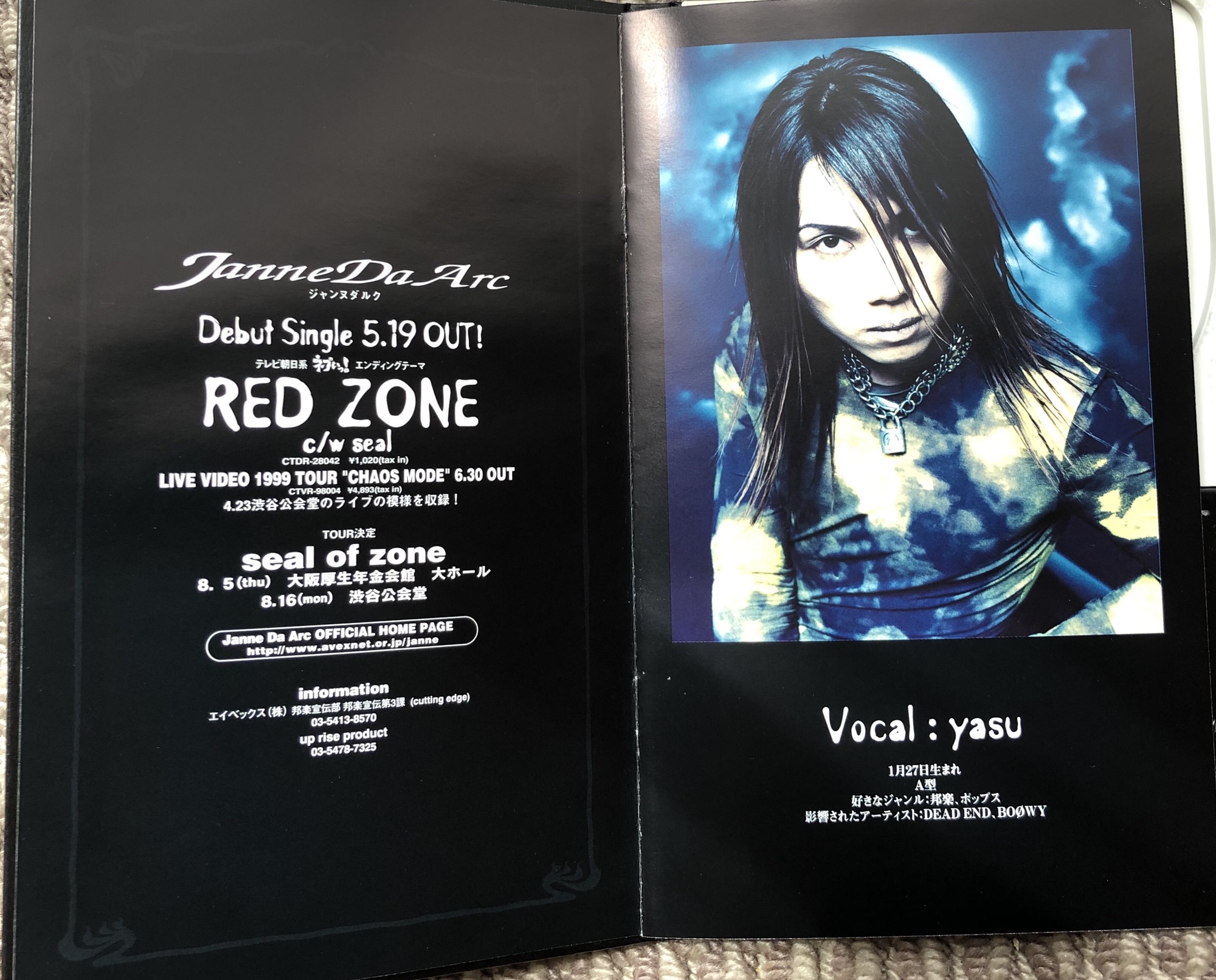 major debut 1st single〝RED ZONE〟 | Janne Da Arc discography ...