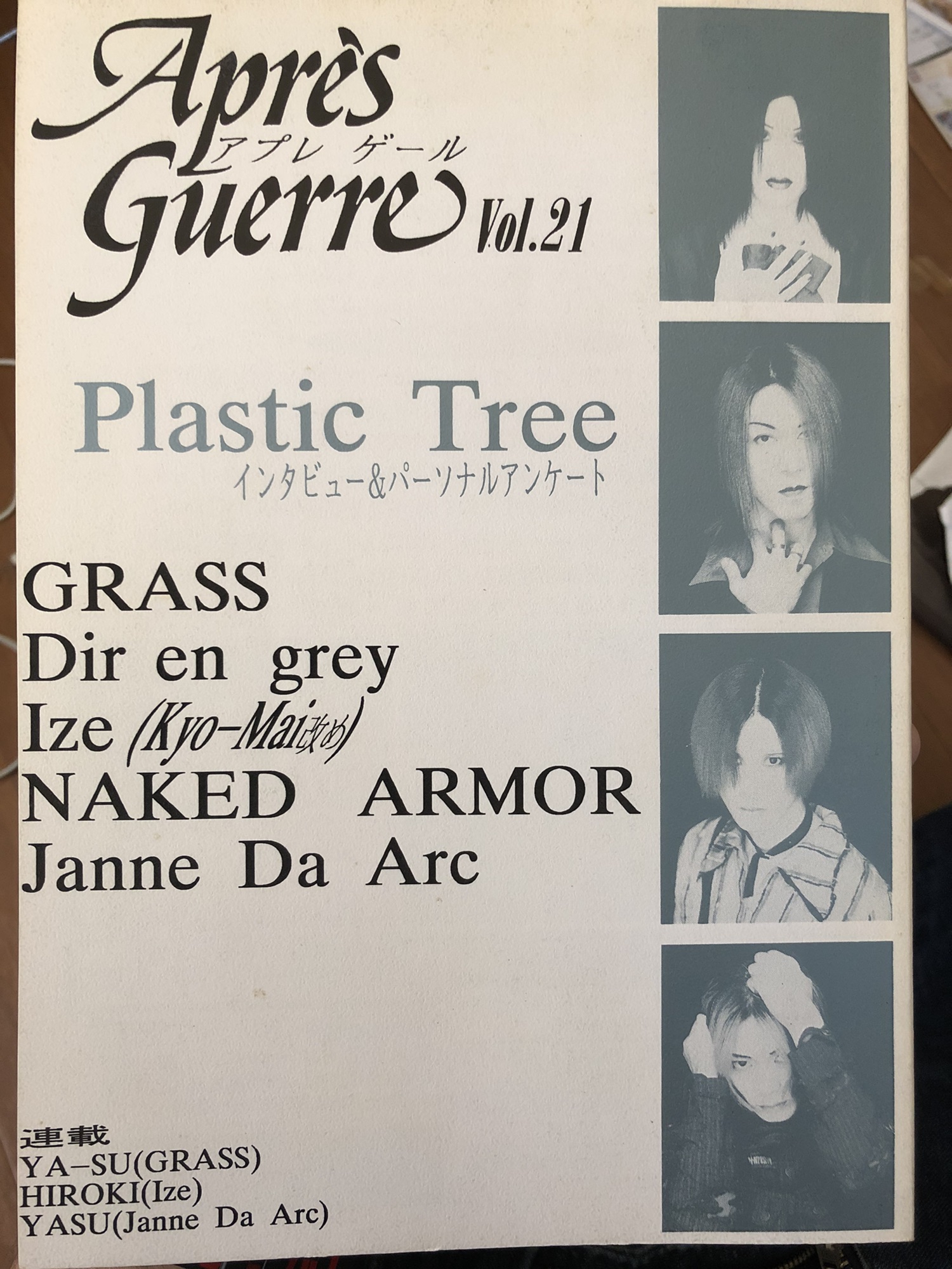 ミニコミ誌〝Apre's Guerre（アプレゲール）〟 | Janne Da Arc 