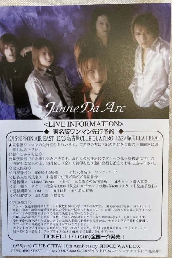 限定販売】 ※【ほぼ新品】Janne Da Arc,デモテープ,Resist 邦楽