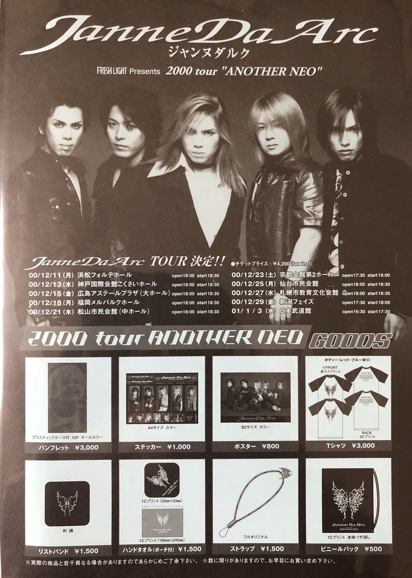 JanneDaArcポスター2000 tour ANOTHER NEO - ミュージシャン