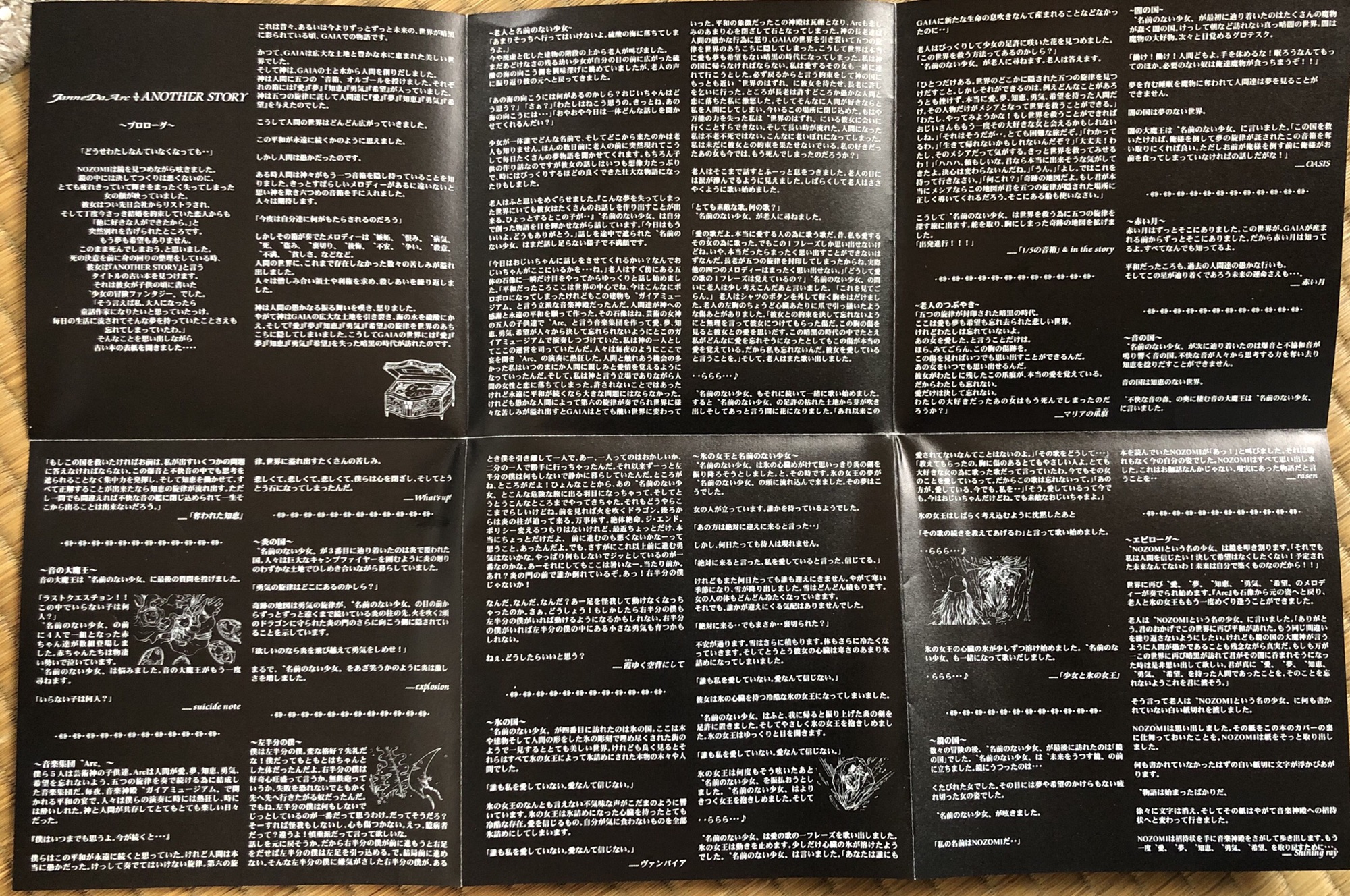 【Janne Da Arc】会報☆vol.4～ 全39冊＆ファイル 4冊 セット Trace―Janne Da Arc (FOOL'S MATE extrax) [復刻版] |本 | 通販