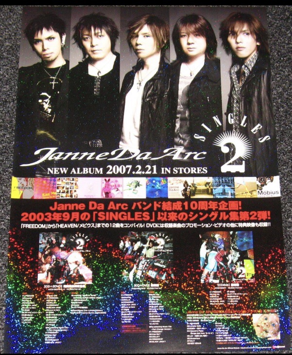 SINGLE集第二段〝SINGLES2〟 | Janne Da Arc discography 〝LEGEND OF 