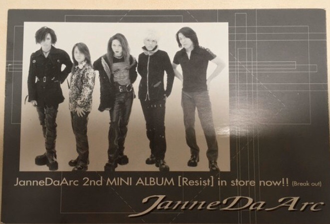 Indies 2nd mini album〝Resist〟 | Janne Da Arc discography