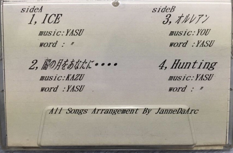 3rd Demo Tape〝-third-〟 | Janne Da Arc discography 〝LEGEND OF