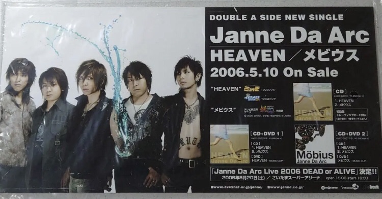 ジャンヌダルク jannedaarc 全シングルCD 26枚 - CD