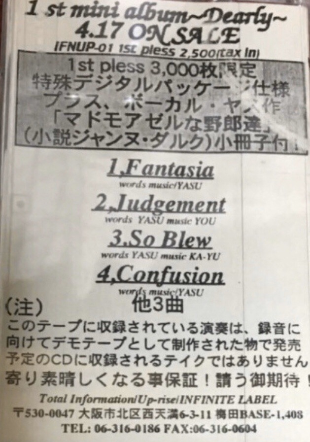 Janne Da Arc デモテープ2種セット Janne Da Arc CD デモテープ