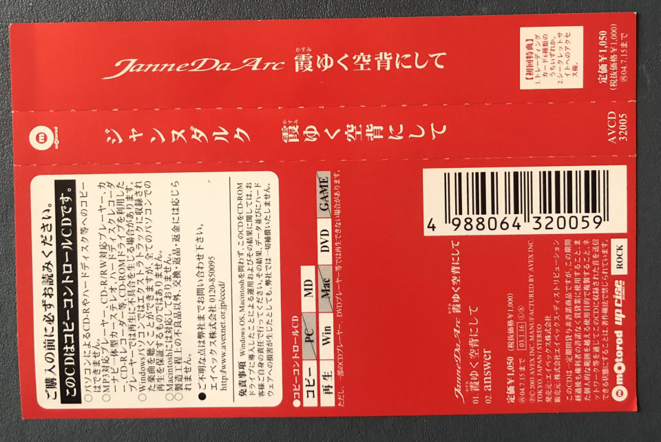 14th Single 霞ゆく空背にして Janne Da Arc Discography Legend Of Dreamers 終わらない永遠の星座