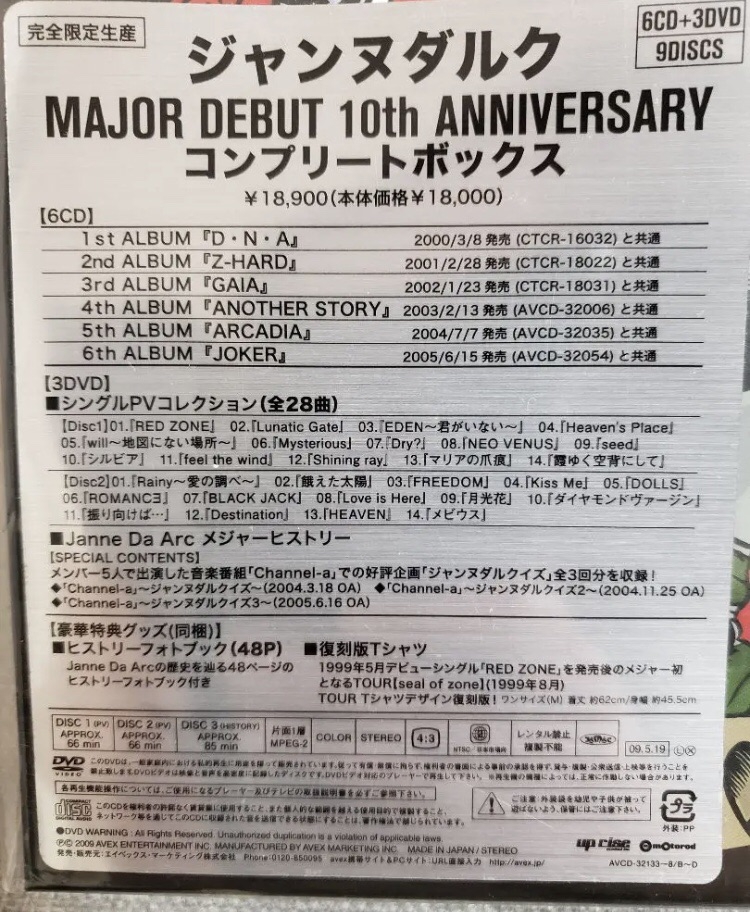 COMPLETE BOX〝Janne Da Arc MAJOR DEBUT 10th ANNIVERSARY COMPLETE