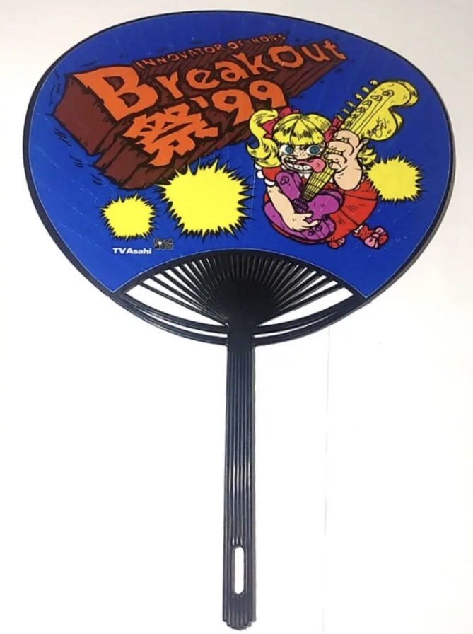 V.A.ビデオ〝BreakOut祭'99〟 | Janne Da Arc discography 〝LEGEND OF