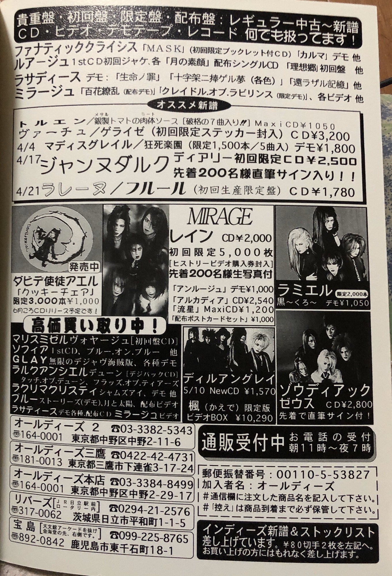 高級素材使用ブランド Janne Da Arc 1st〜6thアルバム 6枚セット iauoe