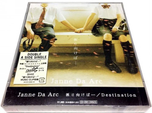 25th Single 振り向けば Destination Janne Da Arc Discography Legend Of Dreamers 終わらない永遠の星座