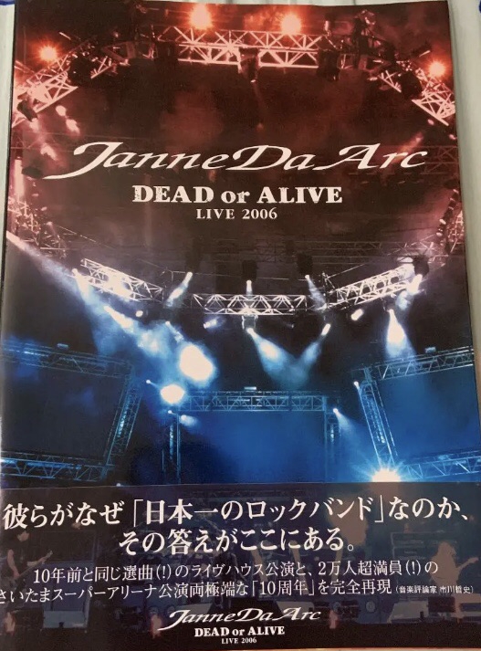 Live DVD〝Live 2006 DEAD or ALIVE-SAITAMA SUPER ARENA05.20