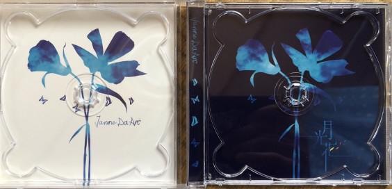 23rd Single 月光花 Janne Da Arc Discography Legend Of Dreamers 終わらない永遠の星座