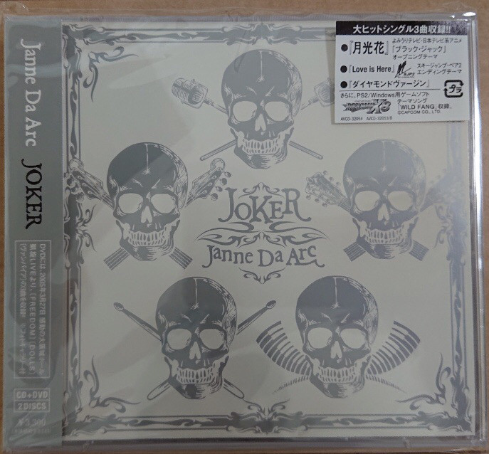 6th Album Joker Janne Da Arc Discography Legend Of Dreamers 終わらない永遠の星座