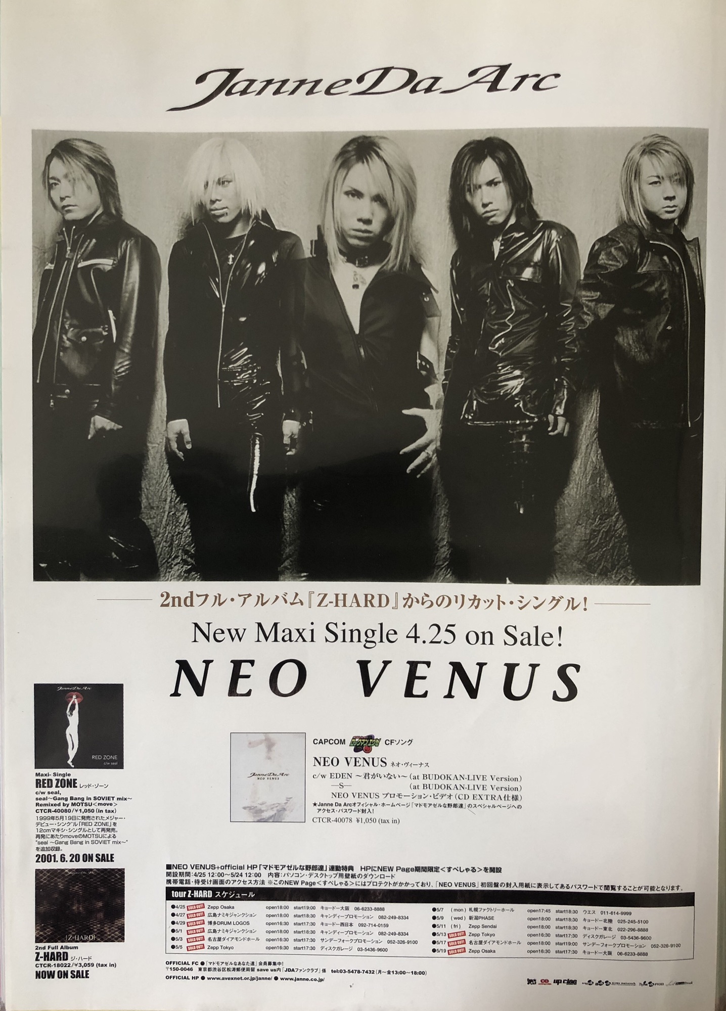 8th single〝NEO VENUS〟 | Janne Da Arc discography 〝LEGEND OF