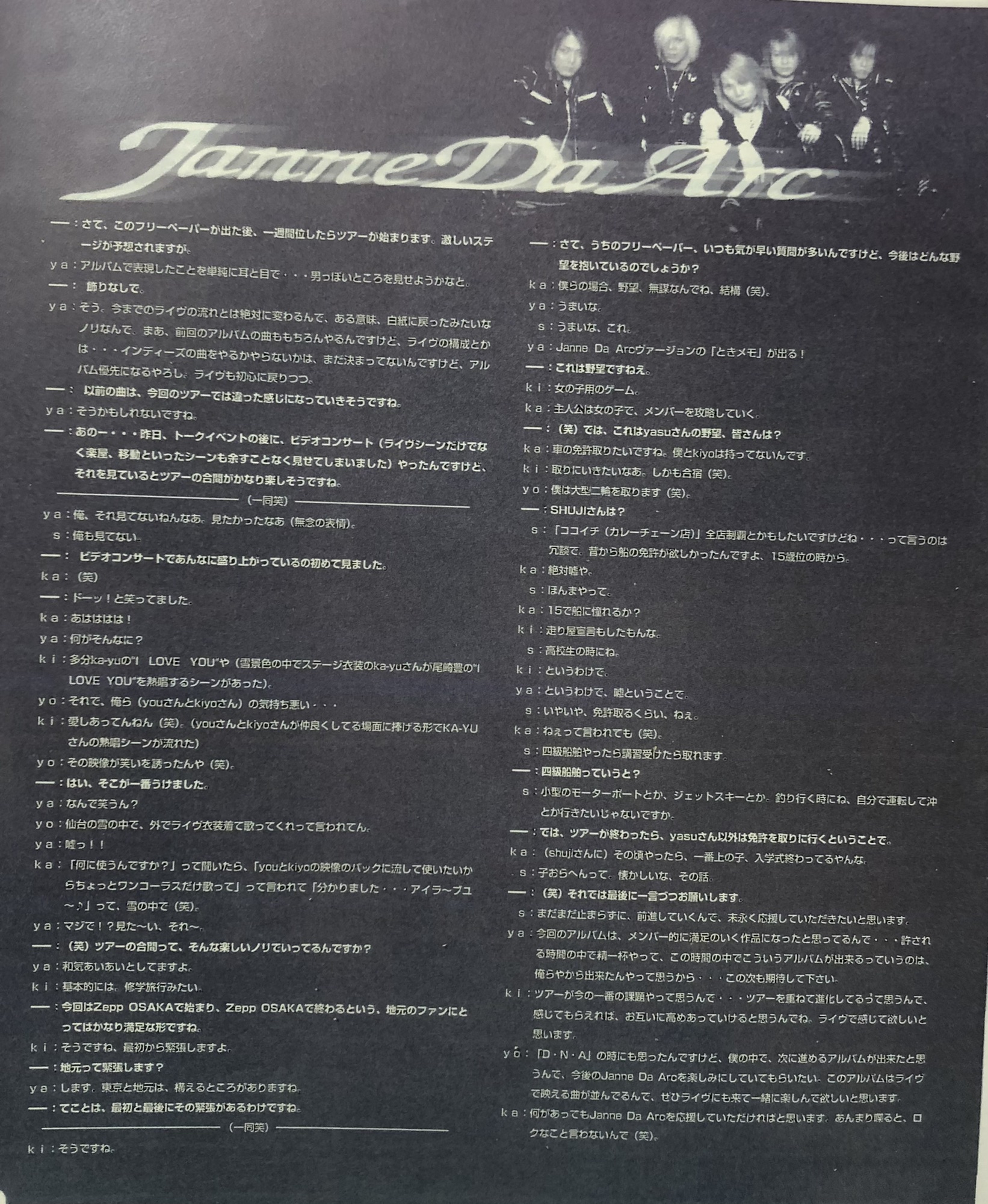 2nd album〝Z-HARD〟 | Janne Da Arc discography 〝LEGEND OF