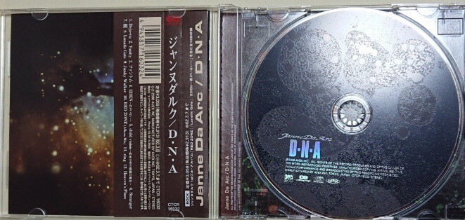 janne da arc discography ameba ownd
