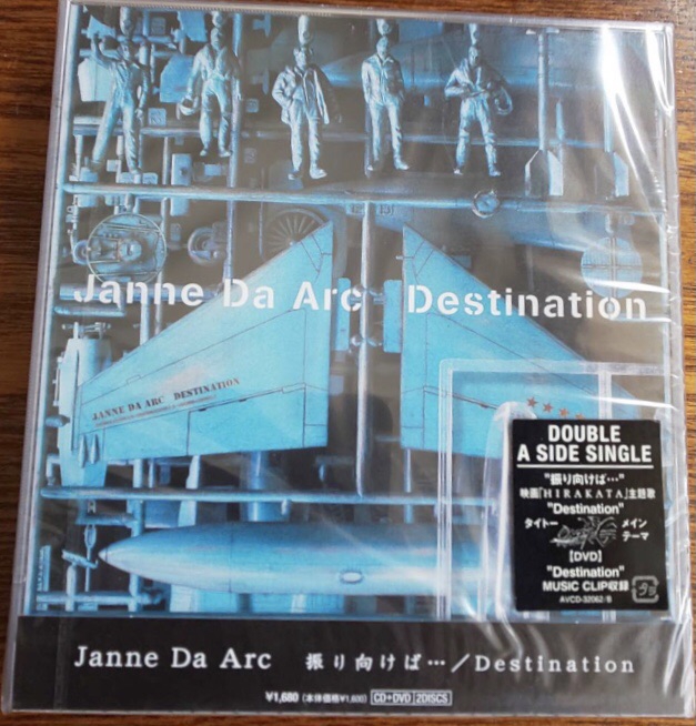 25th single〝振り向けば…/Destination〟 | Janne Da Arc discography 