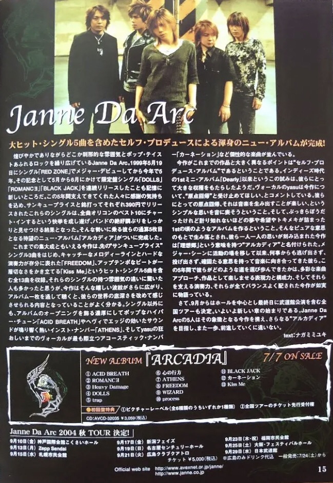 5th album〝ARCADIA〟 | Janne Da Arc discography 〝LEGEND OF