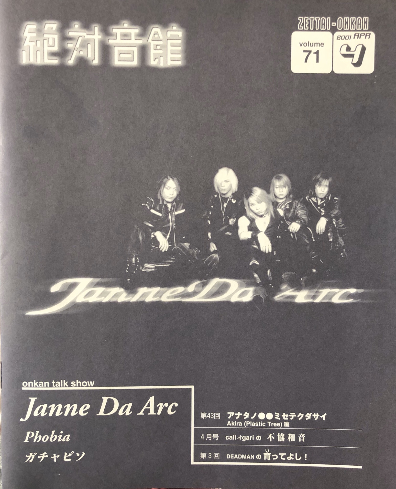 2nd album〝Z-HARD〟 | Janne Da Arc discography 〝LEGEND OF