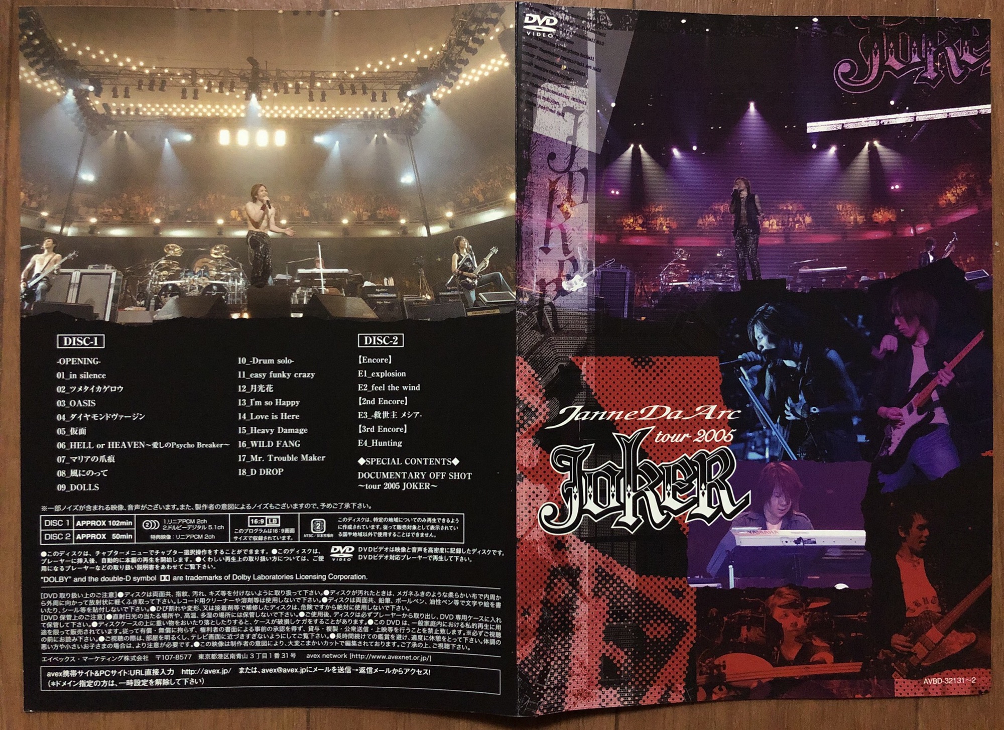 Janne Da Arc tour 2005 JOKER Blu-ray盤CDDVD