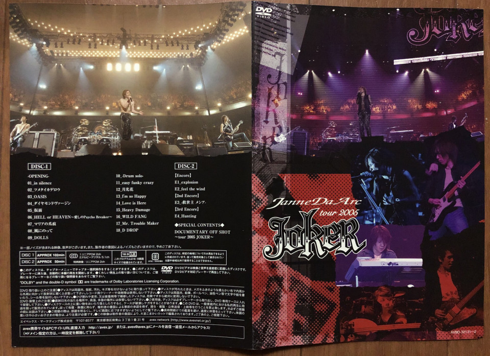 Live Dvd Blu Ray Tour05 Joker Janne Da Arc Discography Legend Of Dreamers 終わらない永遠の星座