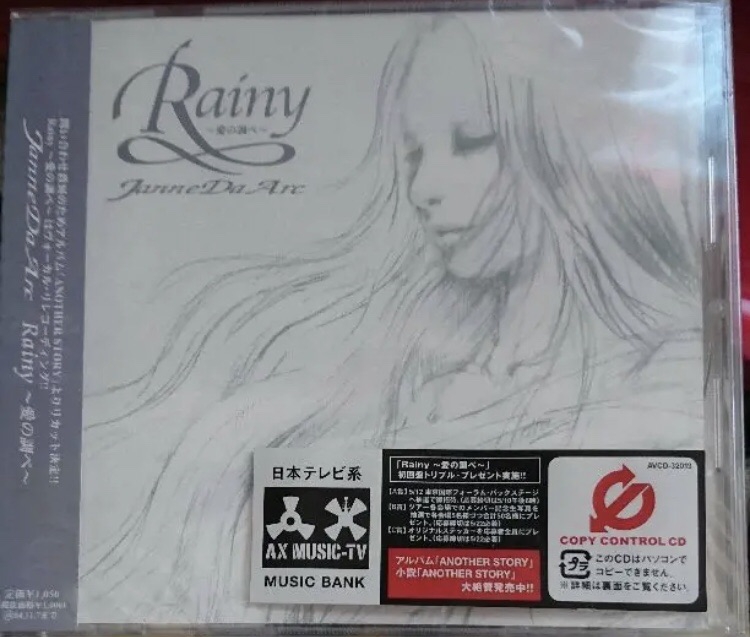 Janne Da Arc Rainy～愛の調べ～　新品未開封 CD