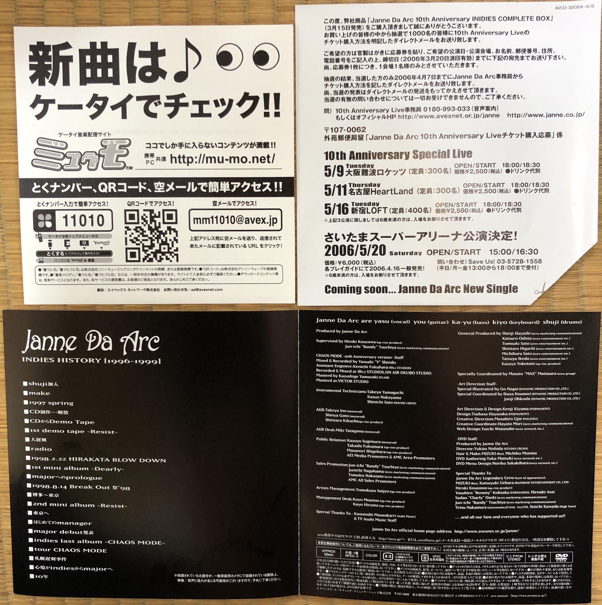INDIES BOX〝10th Anniversary INDIES COMPLETE BOX〟 | Janne