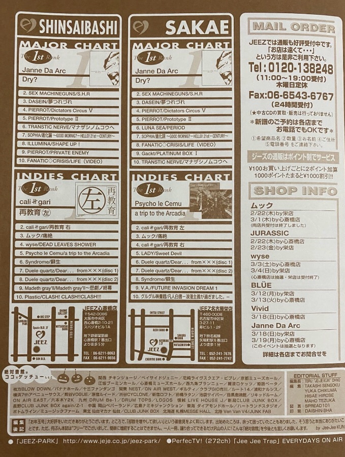 7th single〝Dry?〟 | Janne Da Arc discography 〝LEGEND OF