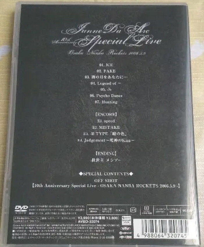 Live DVD〝10th Anniversary Special live-OSAKA NANBA ROCKETS2006 