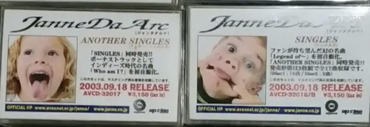 C/W集〝ANOTHER SINGLES〟 | Janne Da Arc discography 〝LEGEND OF