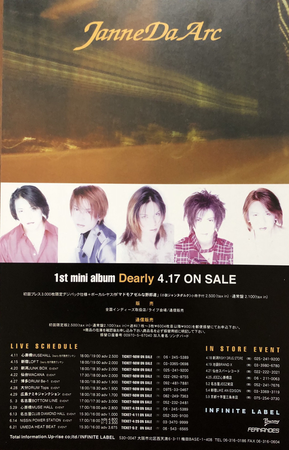 マドモワゼルなあなた達　ロゴ Janne Da まどお Arc マドモゼアルなあなた達 Vol.58
