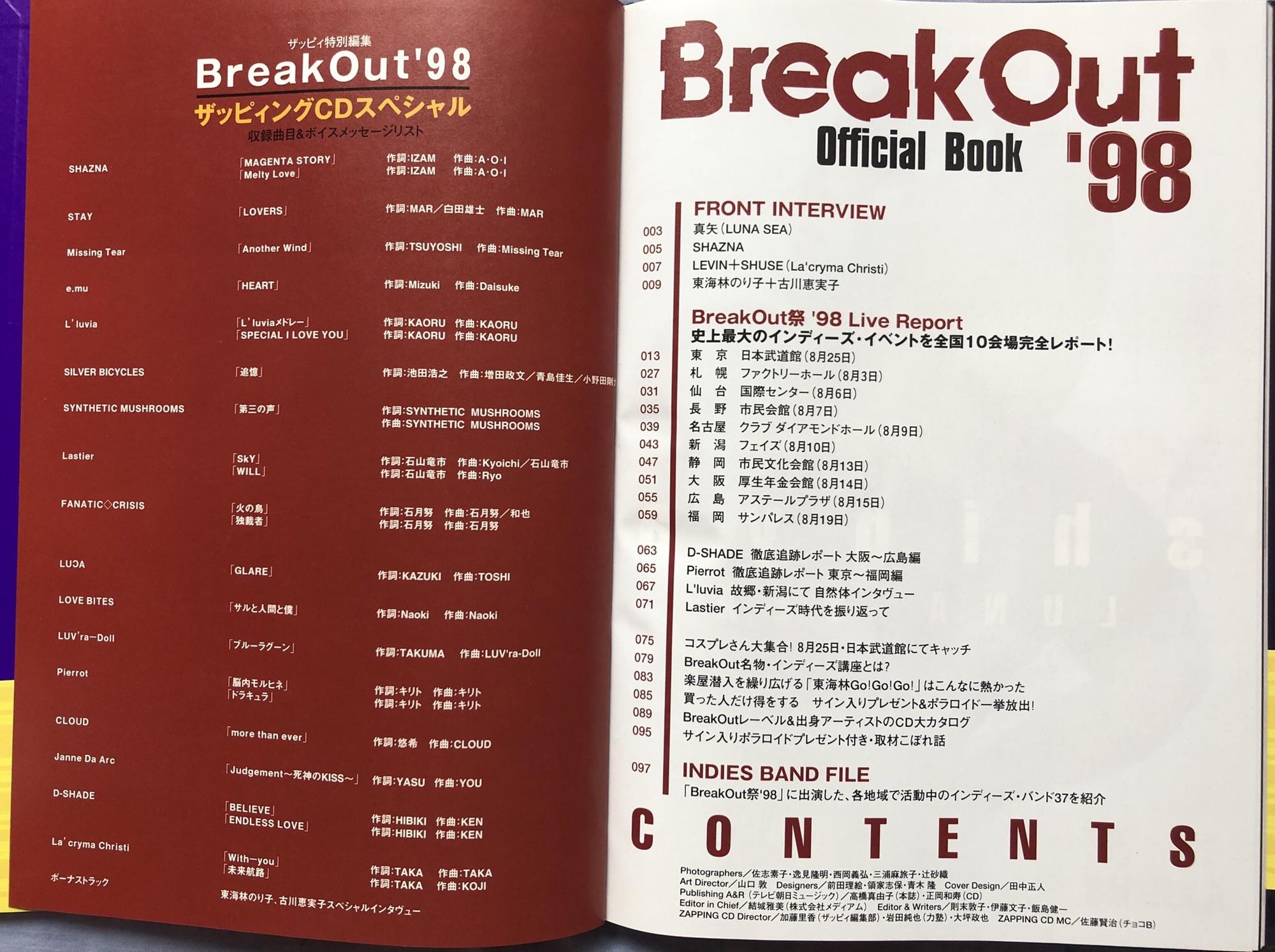 V.A.〝BreakOut'98 Official Book〟 | Janne Da Arc discography 
