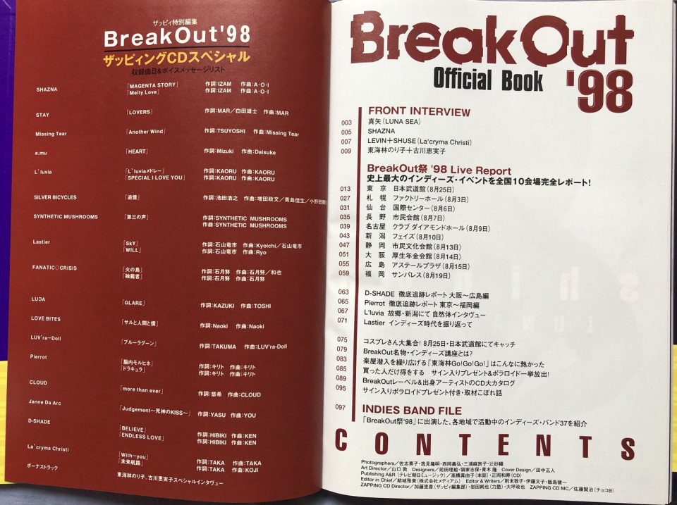 V.A.〝BreakOut