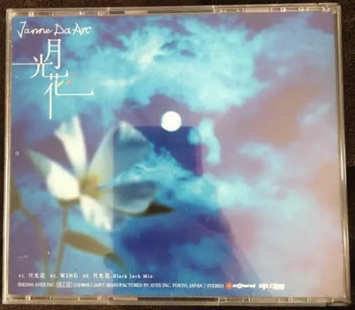 23rd single〝月光花〟 | Janne Da Arc discography 〝LEGEND OF DREAMERS〜終わらない永遠の星座〜〟