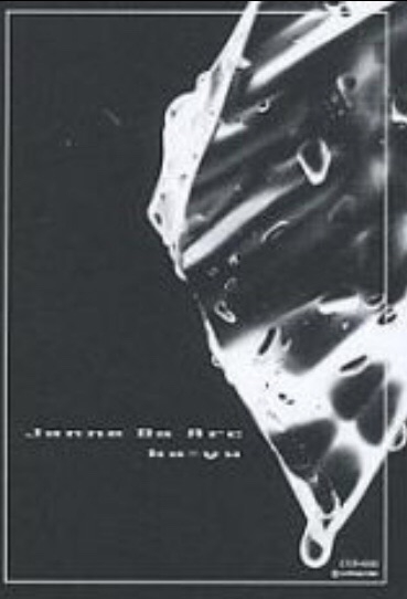 Janne Da Arc シングルトレカセット(70枚)