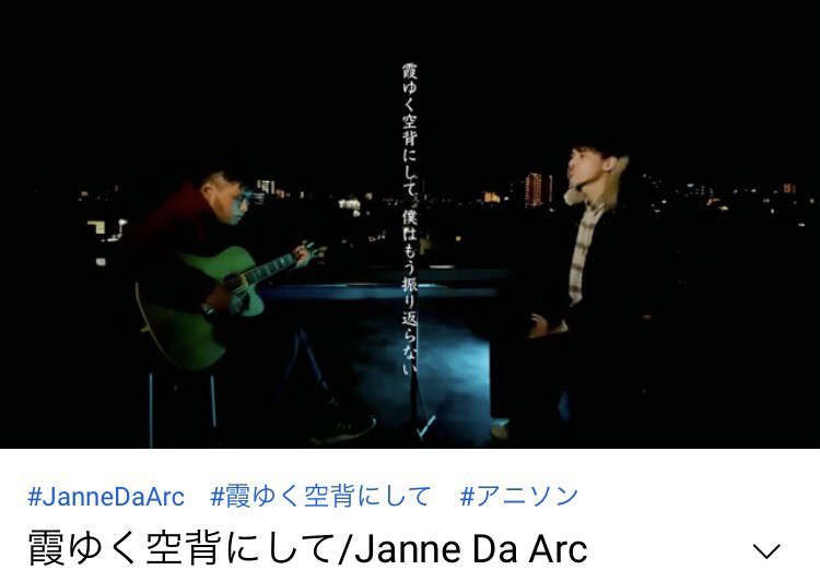 14th Single 霞ゆく空背にして Janne Da Arc Discography Legend Of Dreamers 終わらない永遠の星座