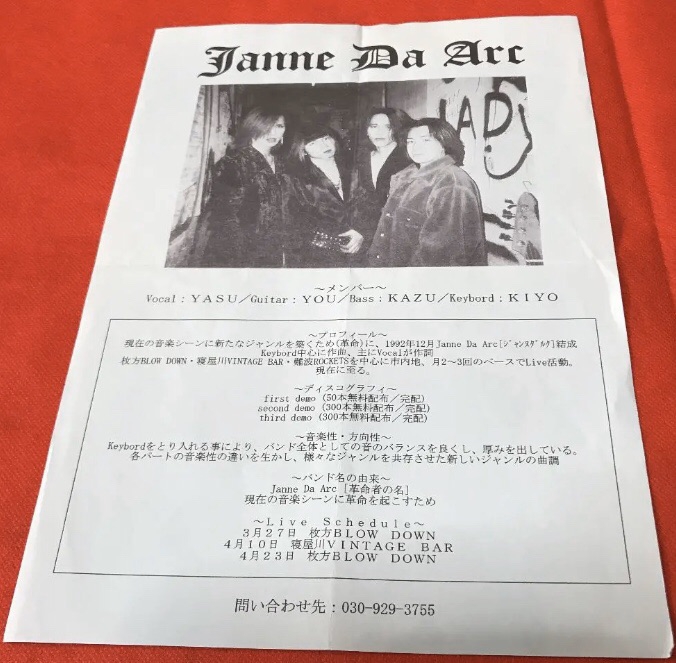 3rd Demo Tape〝-third-〟 | Janne Da Arc discography 〝LEGEND