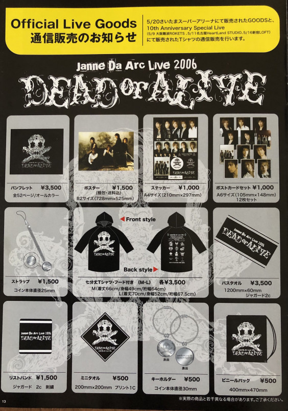Janne Da Arc コンサートグッズ2006DEAE or ALIVE（Live DVD〝Live2005 